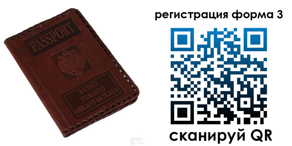 временная регистрация поиск в Могочи