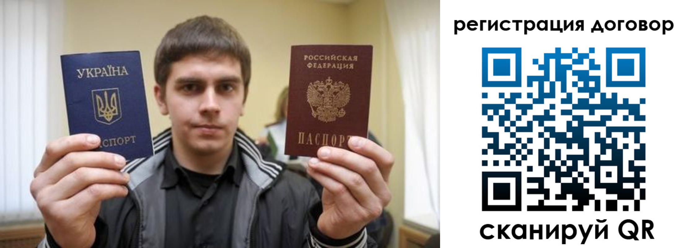 прописка для работы в Могочи